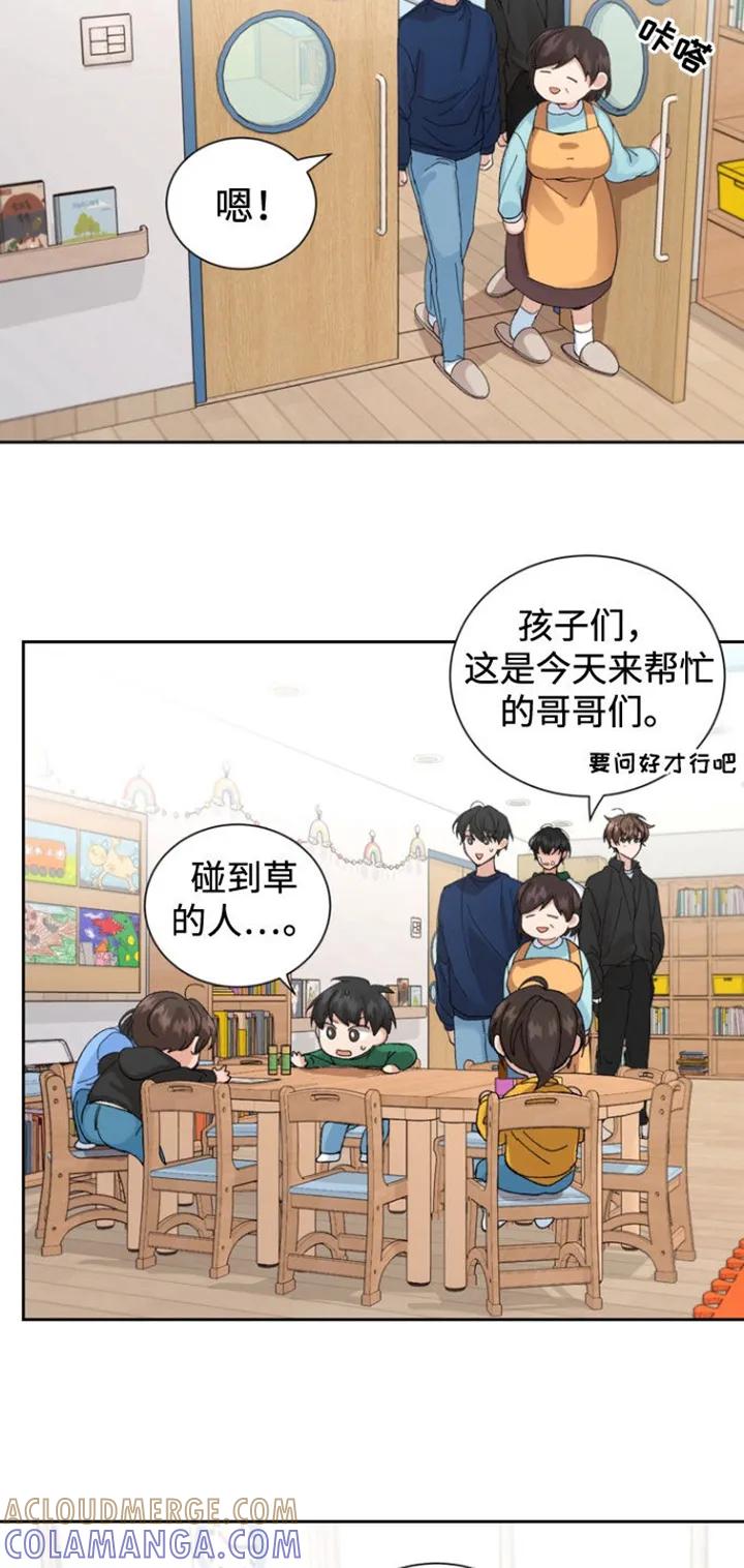 别样新婚 - 第35章：孤儿院 - 第11张图