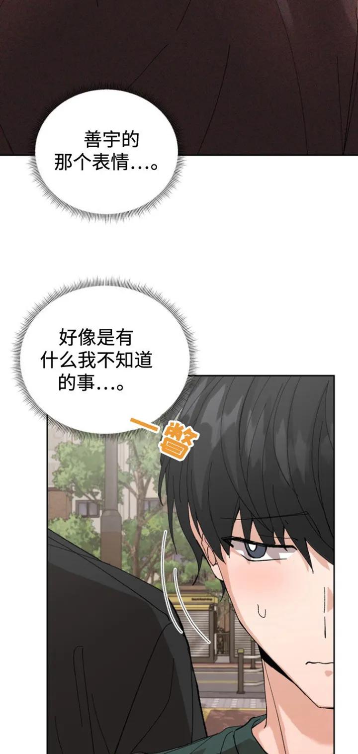 别样新婚 - 第35章：孤儿院 - 第4张图