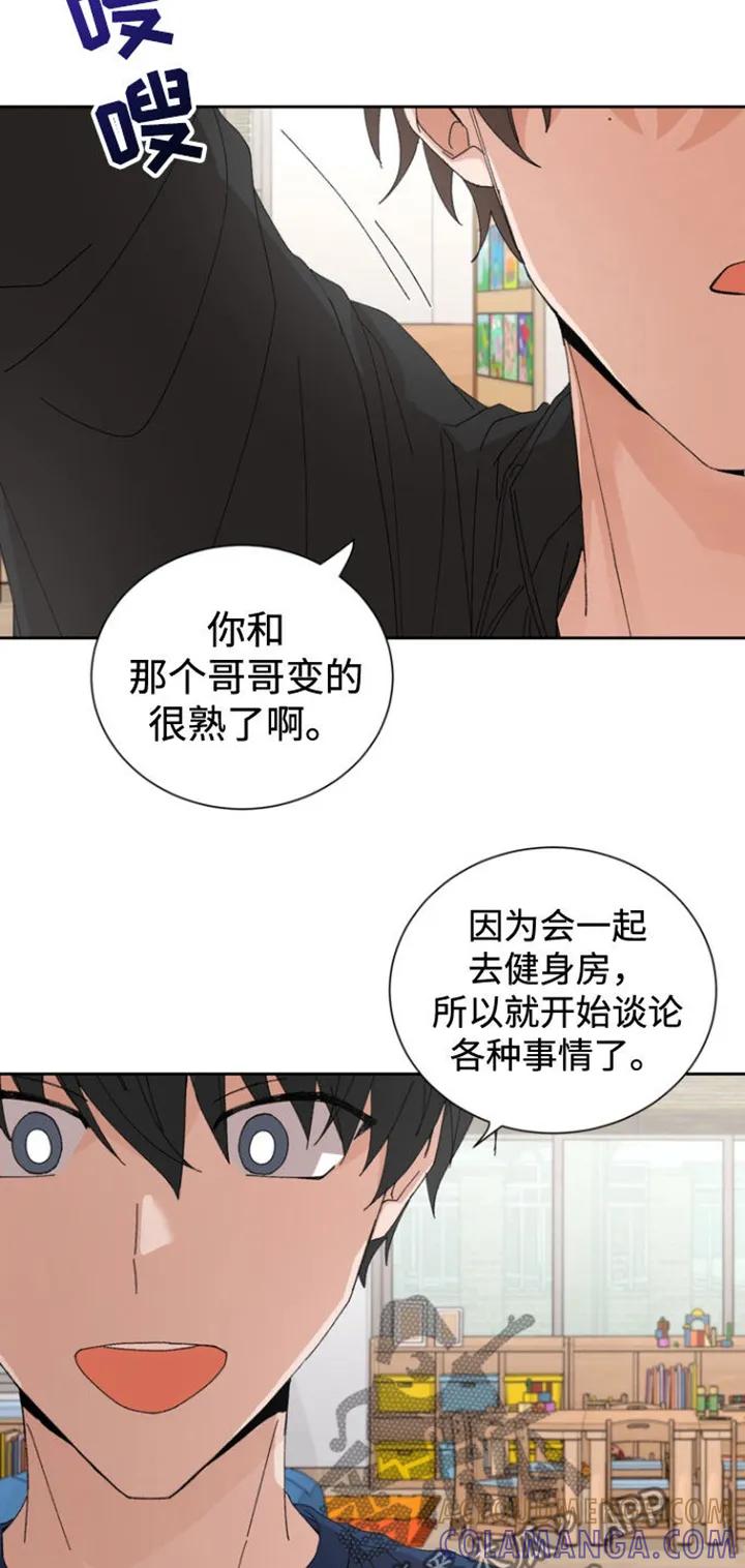 别样新婚 - 第35章：孤儿院 - 第17张图