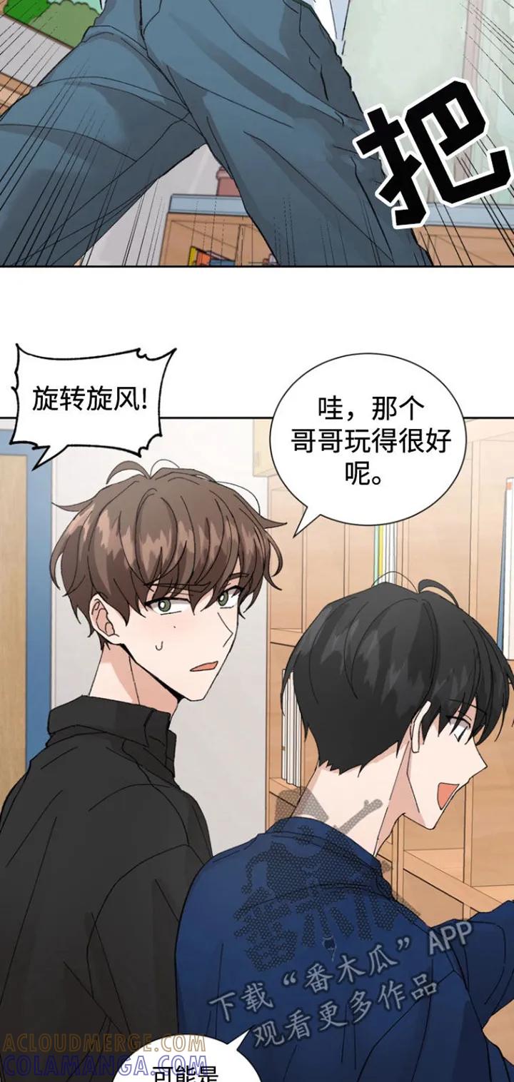 别样新婚 - 第35章：孤儿院 - 第15张图