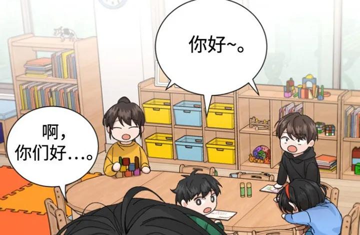 别样新婚 - 第35章：孤儿院 - 第12张图