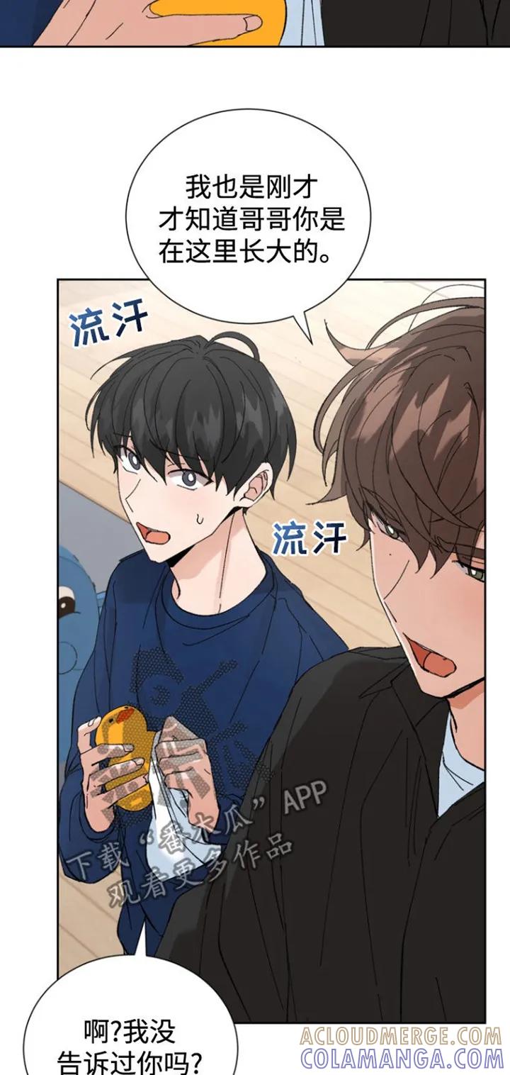 别样新婚 - 第35章：孤儿院 - 第19张图