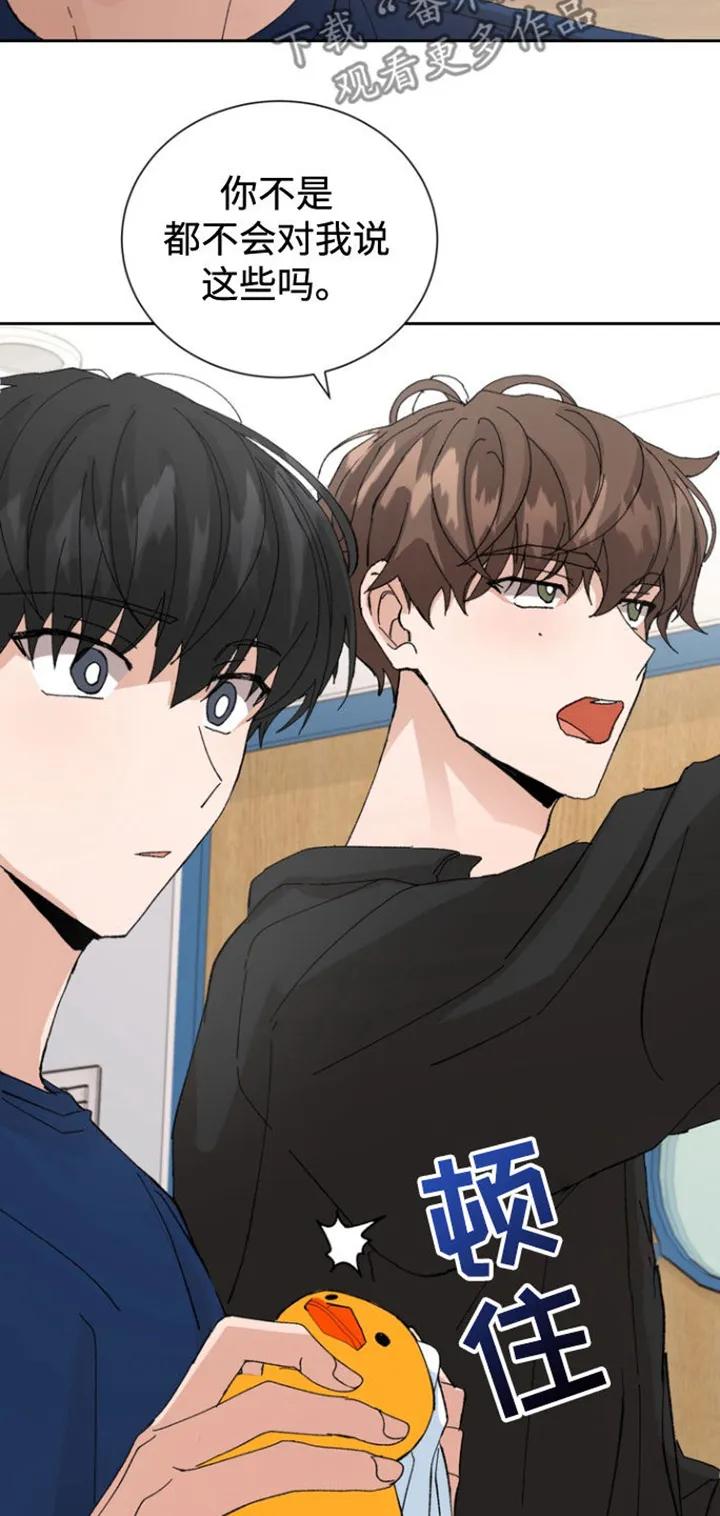 别样新婚 - 第35章：孤儿院 - 第18张图