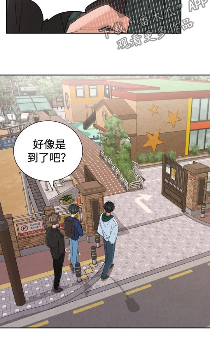 别样新婚 - 第35章：孤儿院 - 第6张图