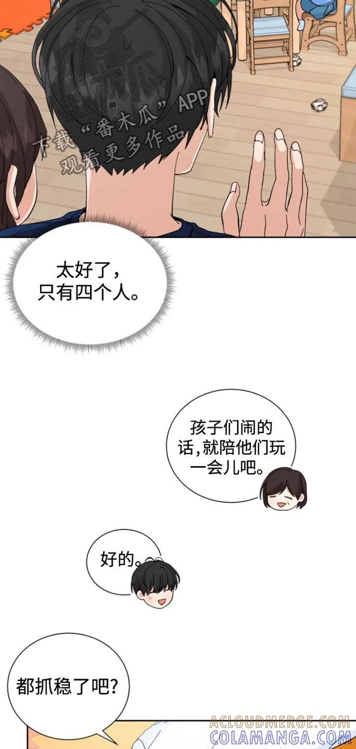 别样新婚 - 第35章：孤儿院 - 第13张图