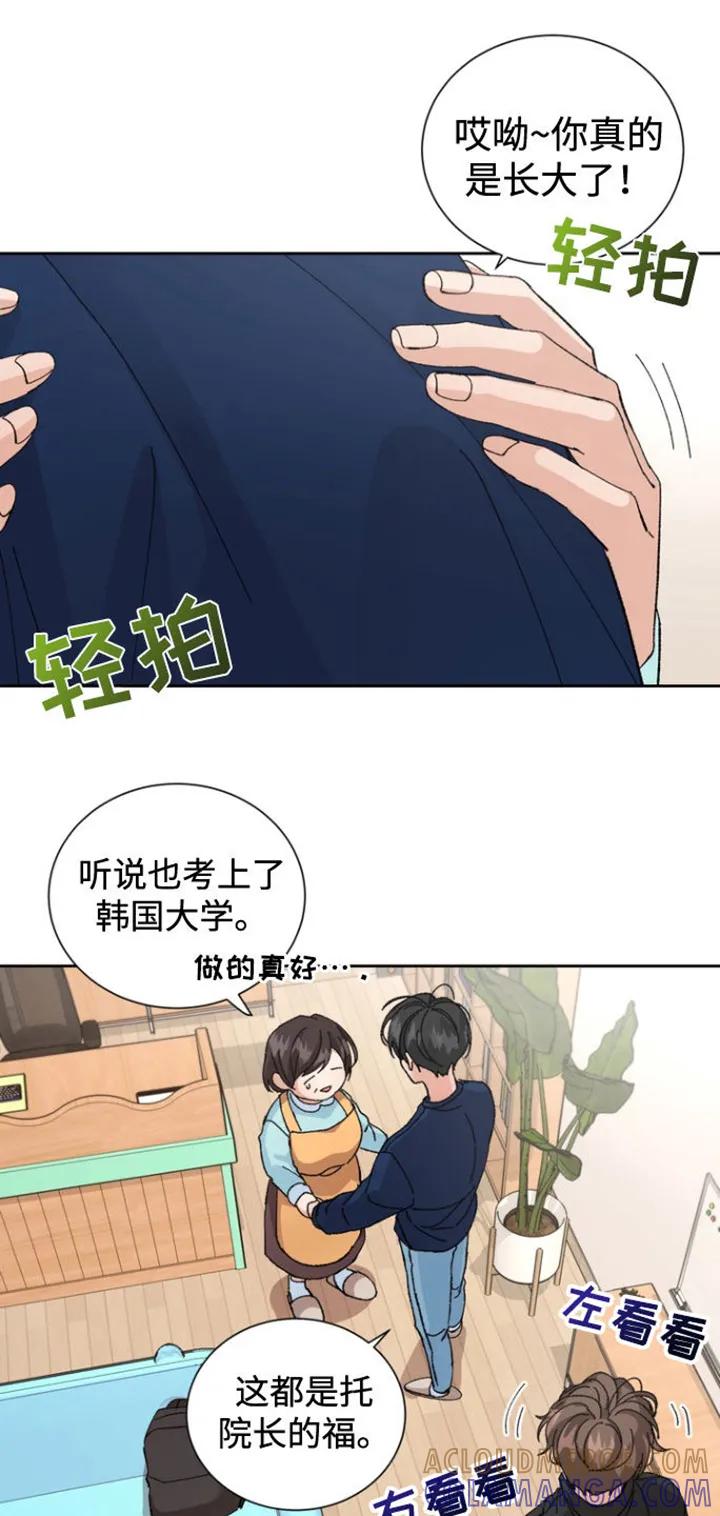 别样新婚 - 第35章：孤儿院 - 第7张图