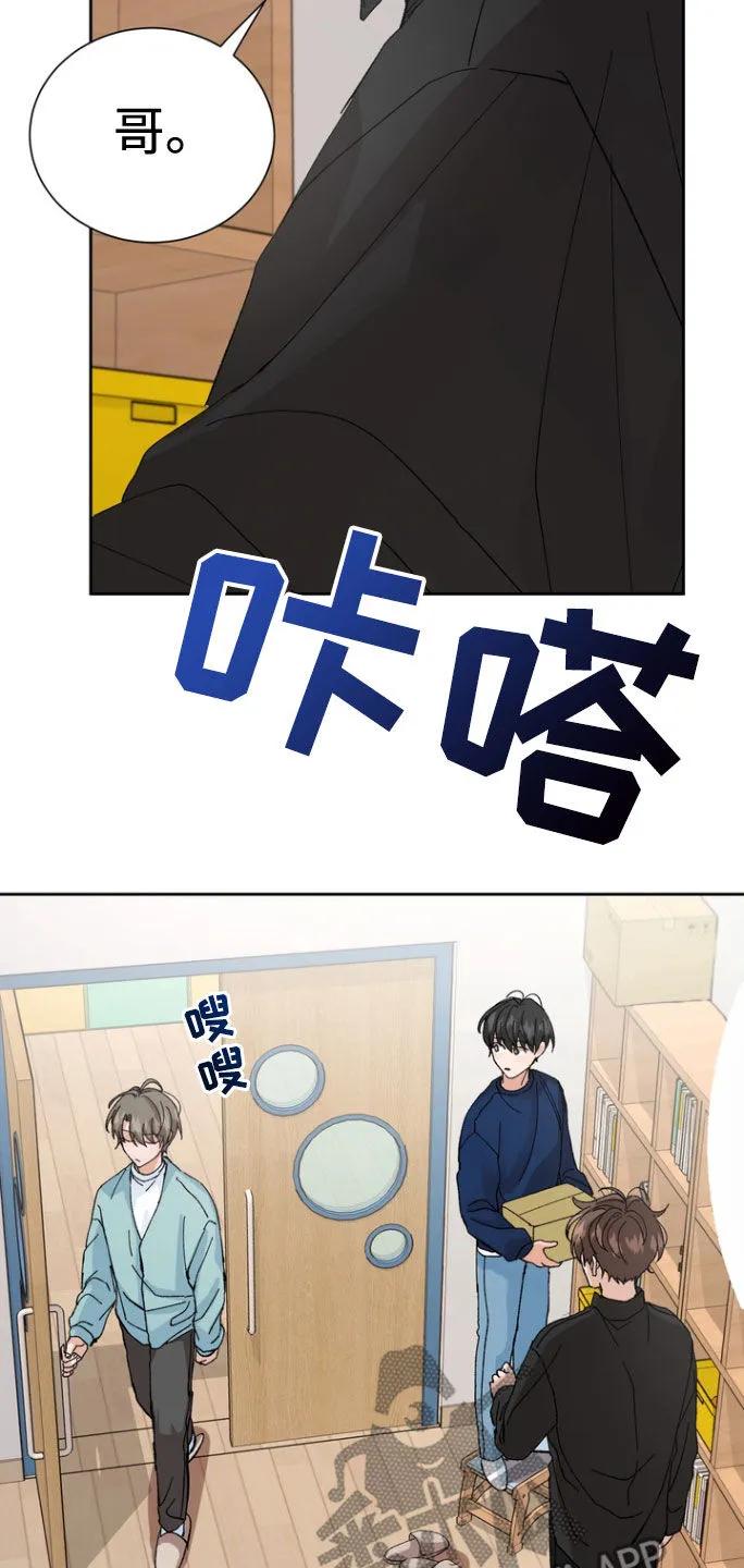 别样新婚 - 第36章：你们搞什么 - 第22张图