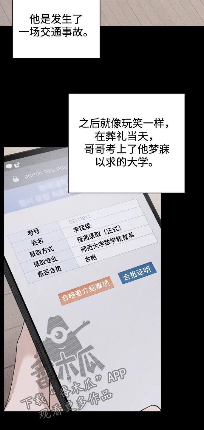 别样新婚 - 第36章：你们搞什么 - 第8张图