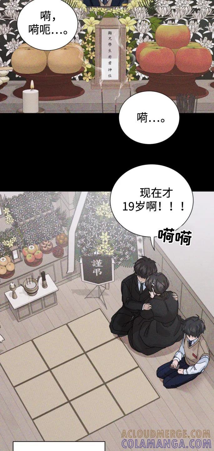 别样新婚 - 第36章：你们搞什么 - 第7张图