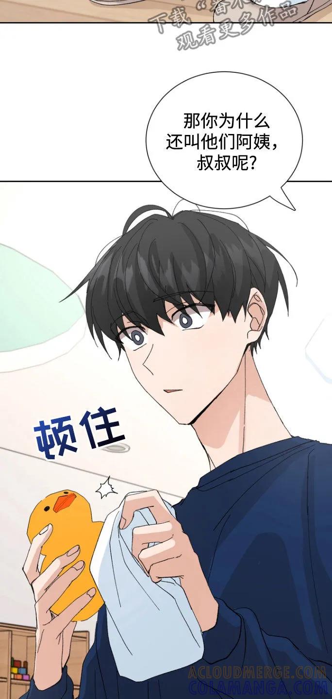 别样新婚 - 第36章：你们搞什么 - 第3张图