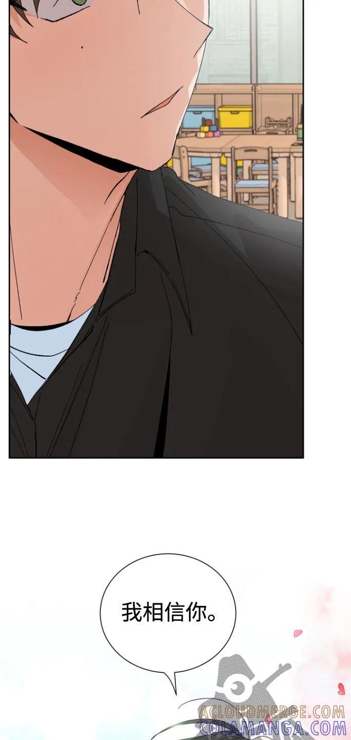 别样新婚 - 第36章：你们搞什么 - 第17张图