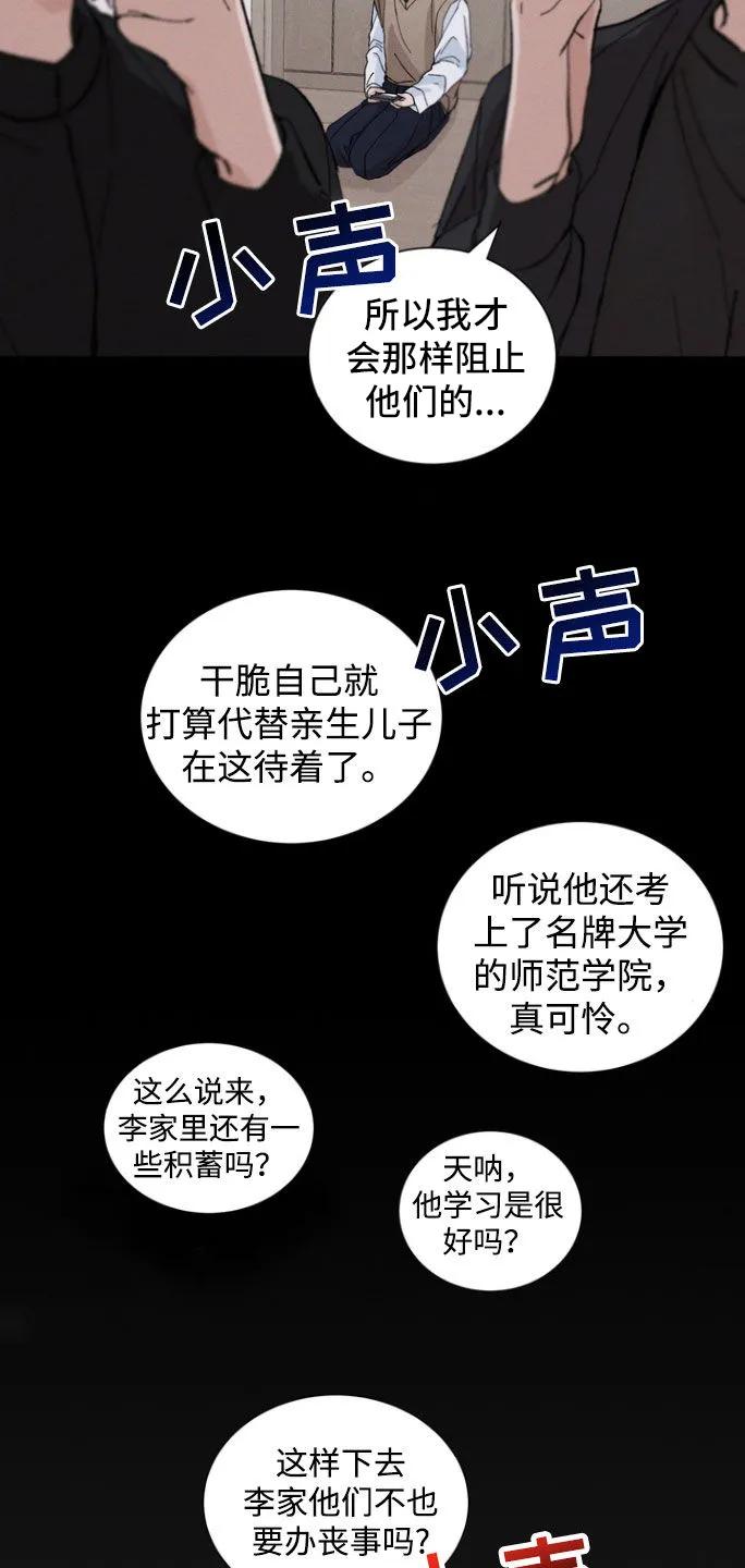 别样新婚 - 第36章：你们搞什么 - 第10张图