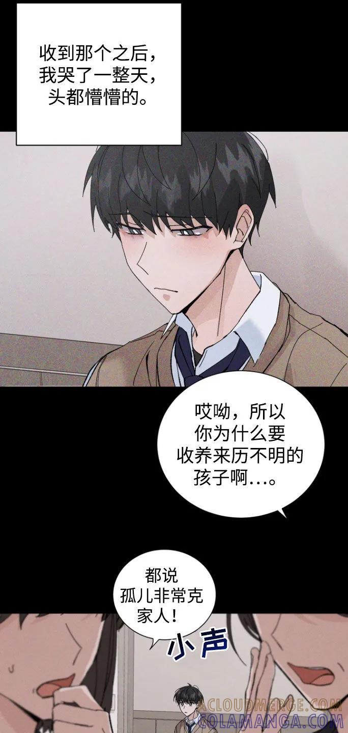 别样新婚 - 第36章：你们搞什么 - 第9张图