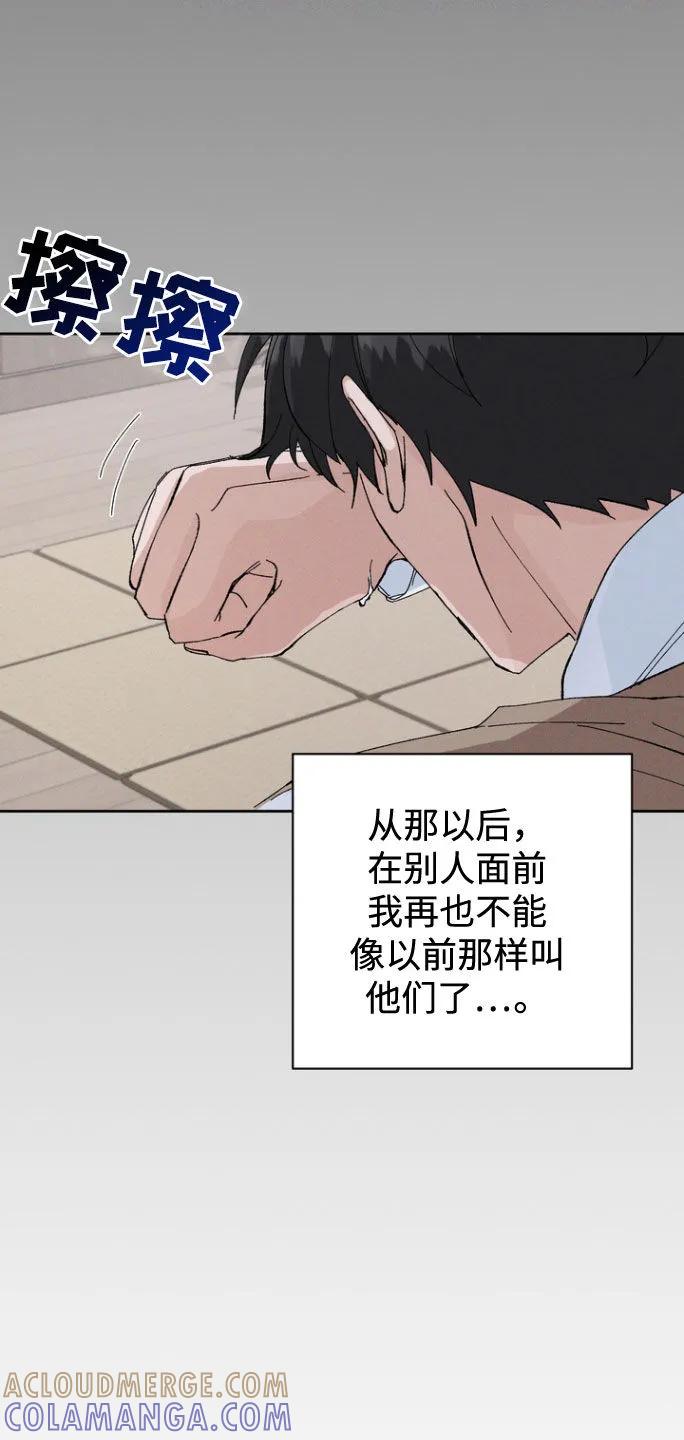 别样新婚 - 第36章：你们搞什么 - 第13张图