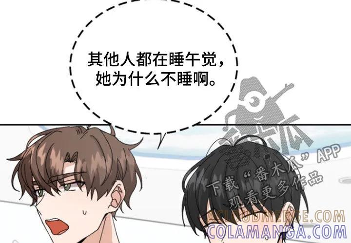 别样新婚 - 第37章：过家家 - 第11张图