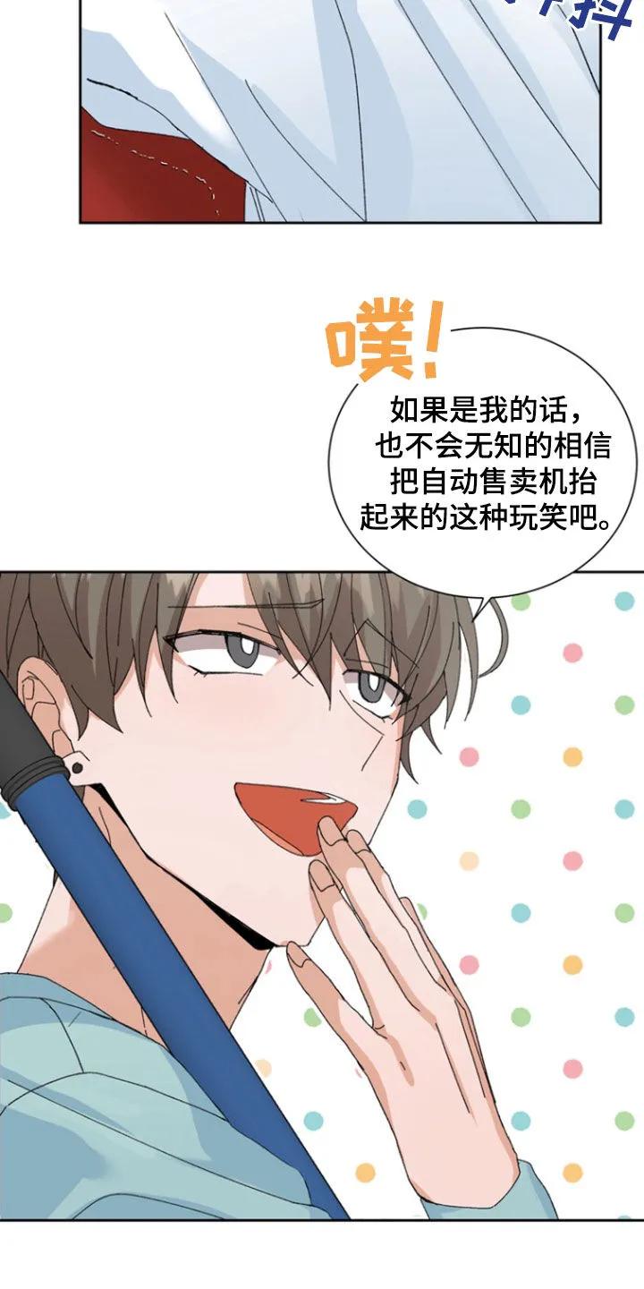 别样新婚 - 第37章：过家家 - 第4张图