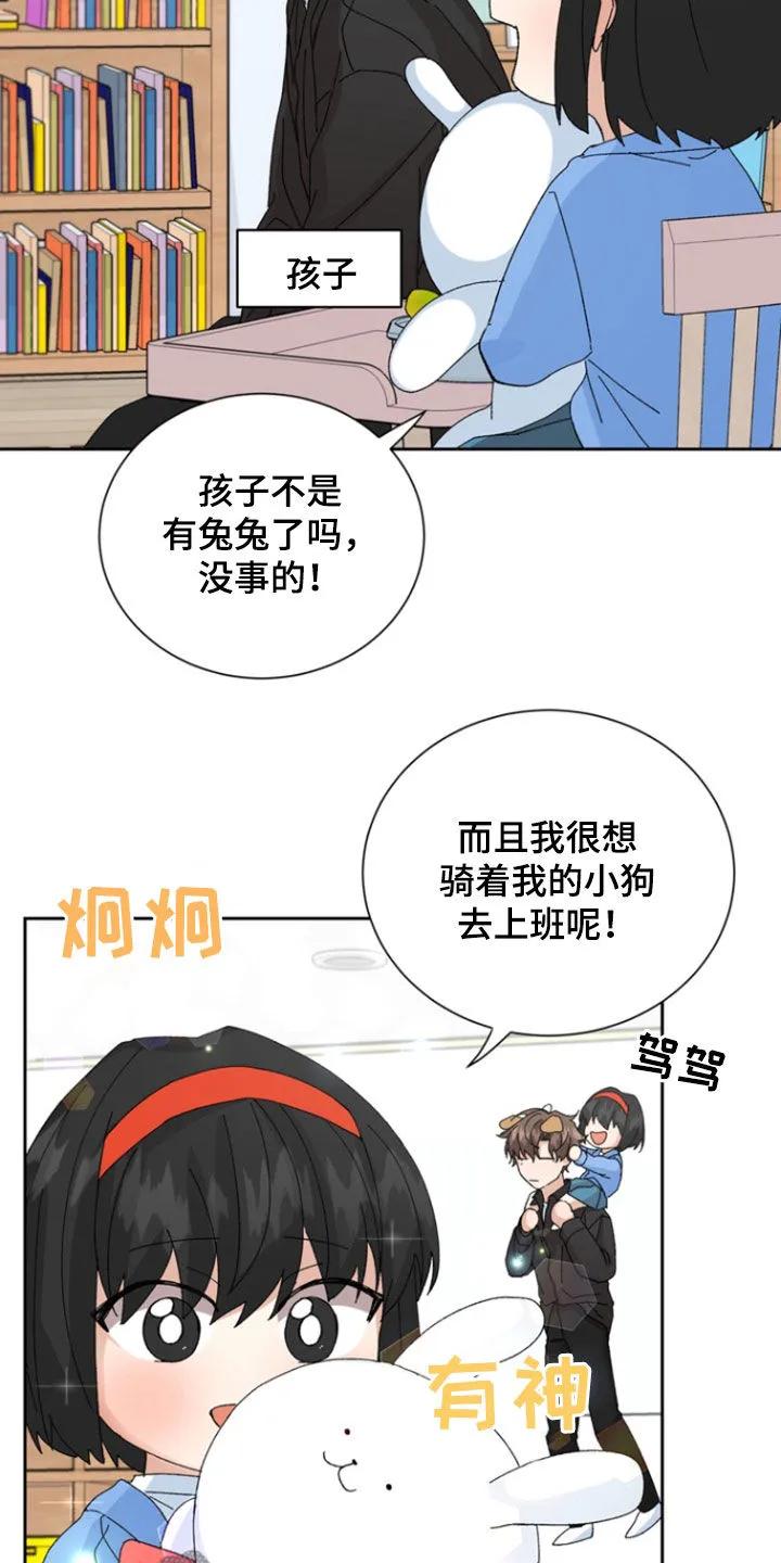 别样新婚 - 第37章：过家家 - 第16张图