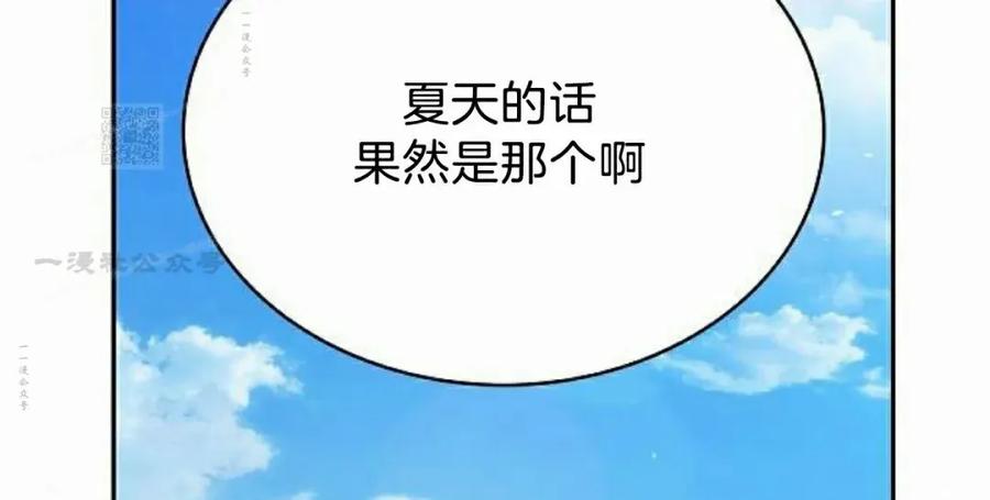 《回归者的平静生活》第7集 第66页