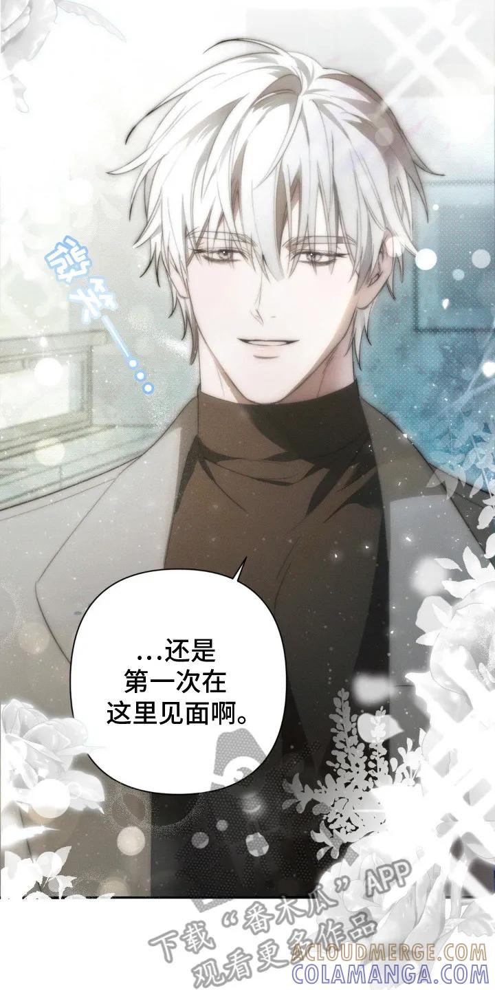 《属于你的时间》第1章：能力者 第23页