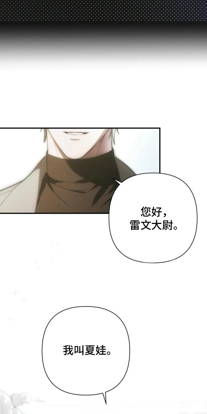 《属于你的时间》第1章：能力者 第22页
