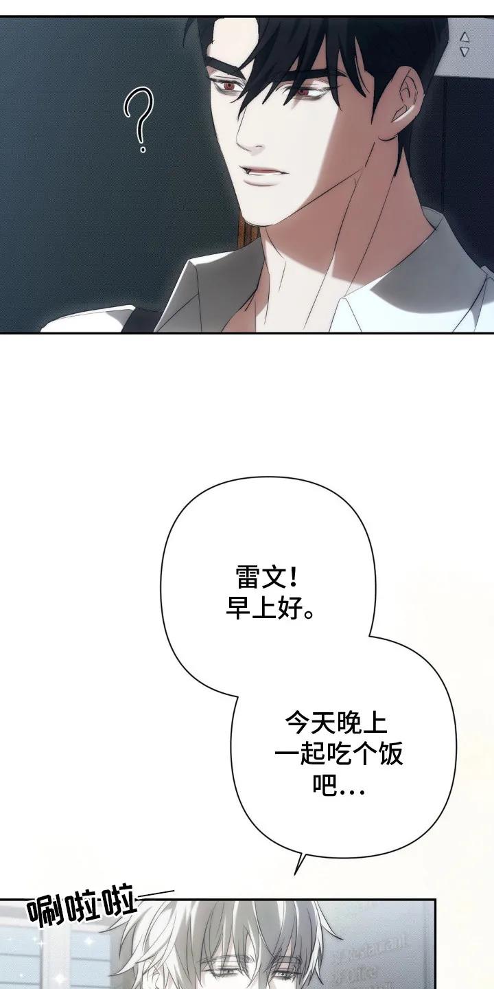 《属于你的时间》第10章：进展神速 第16页