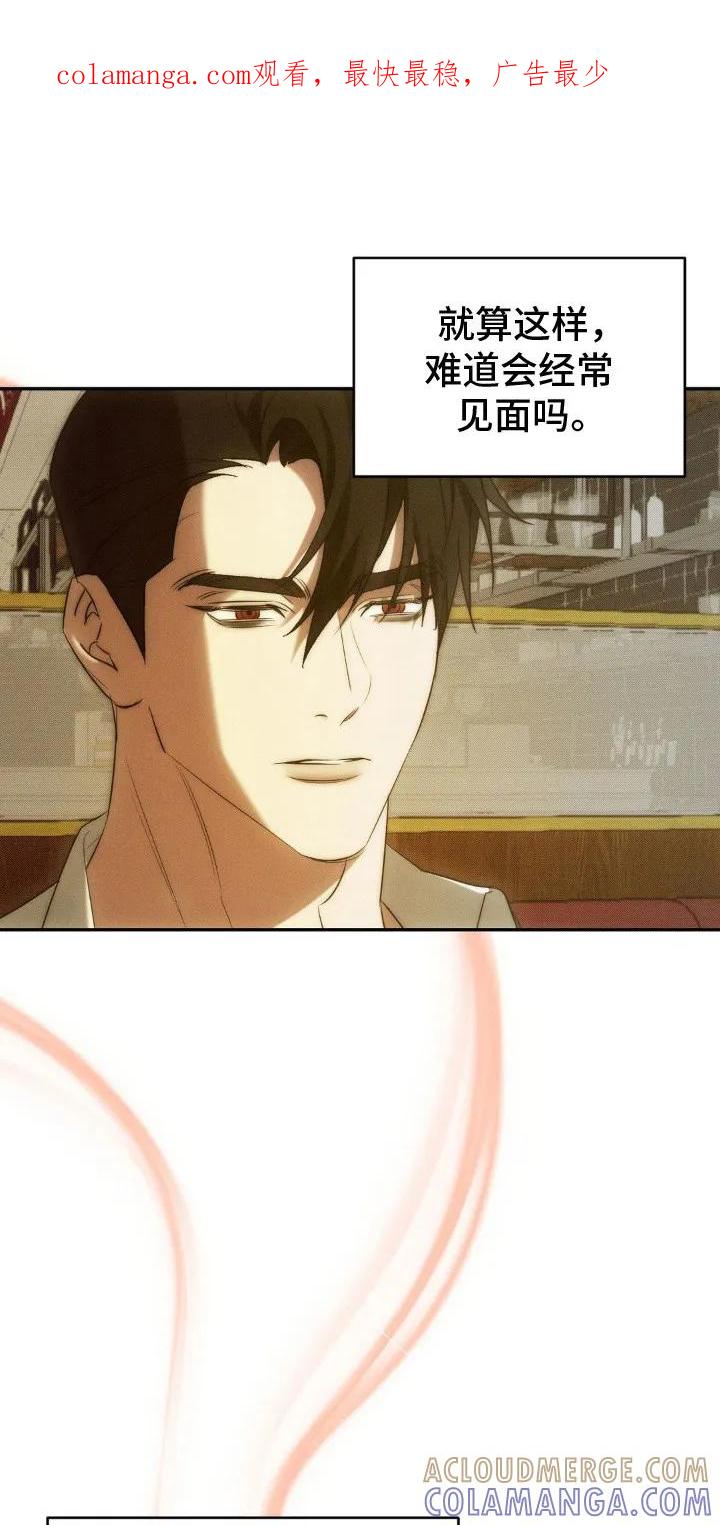 《属于你的时间》第10章：进展神速 第1页