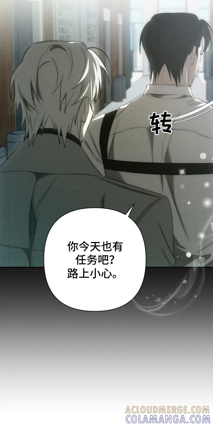 《属于你的时间》第10章：进展神速 第21页