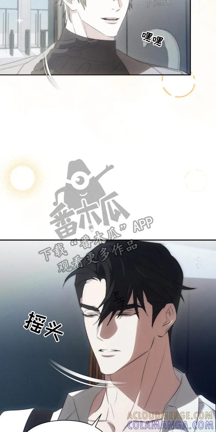 《属于你的时间》第10章：进展神速 第17页