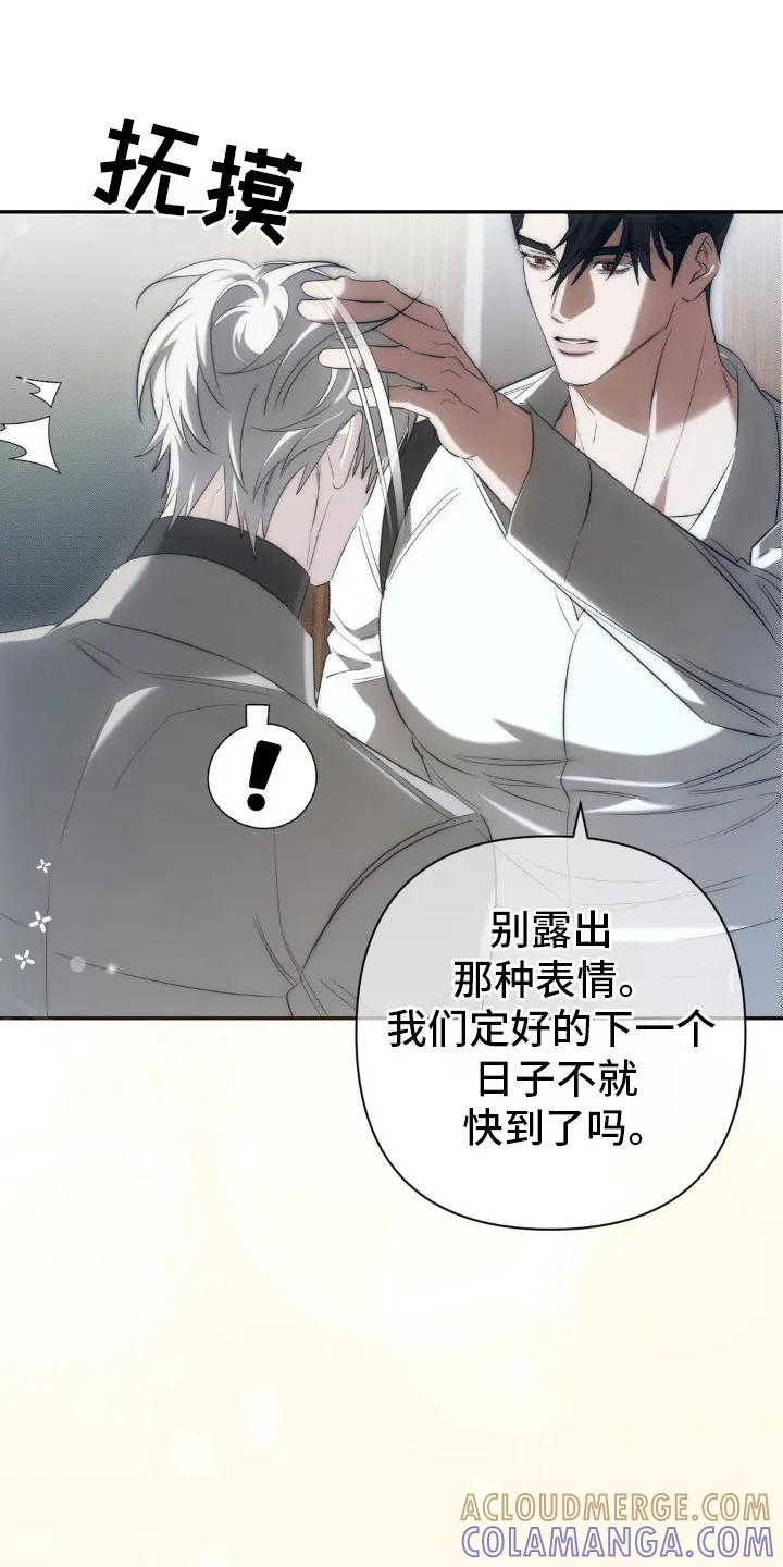 《属于你的时间》第10章：进展神速 第19页