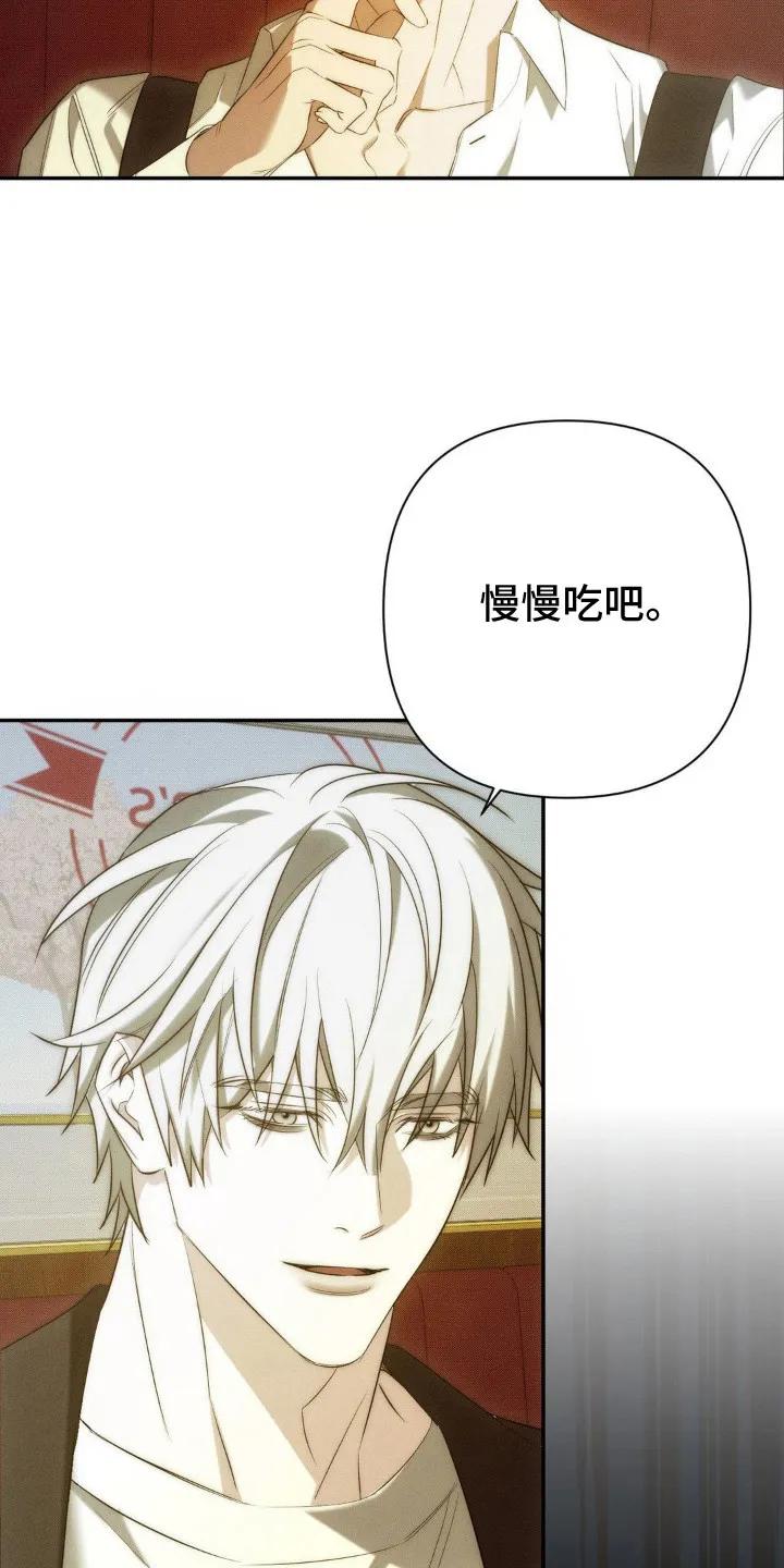 《属于你的时间》第10章：进展神速 第4页