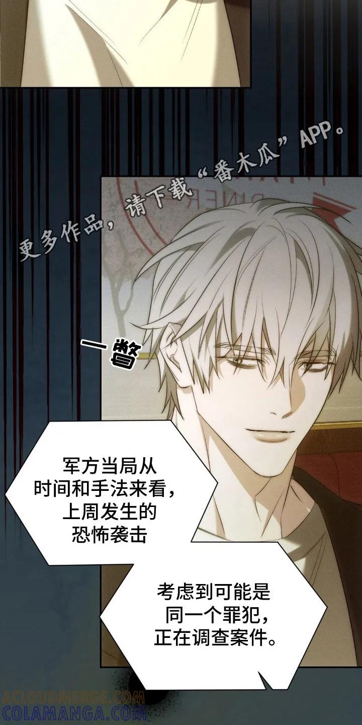 《属于你的时间》第10章：进展神速 第5页