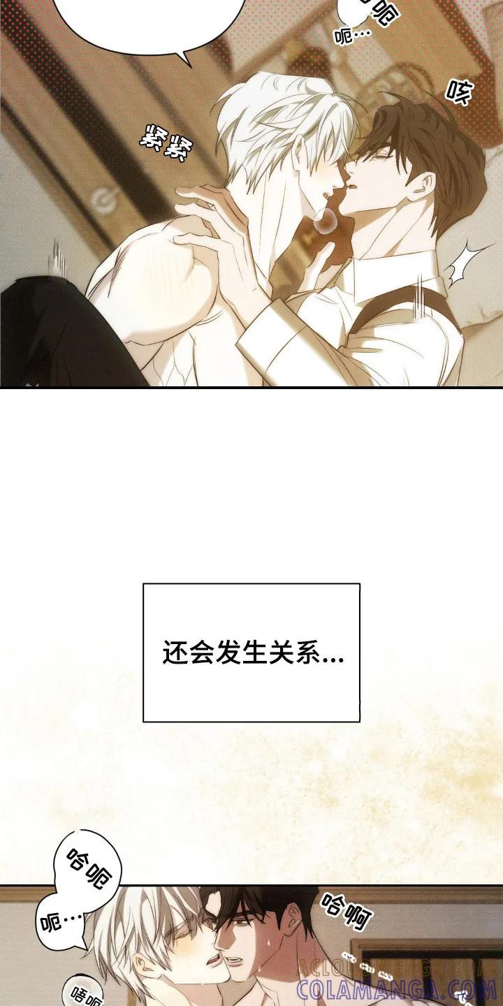 《属于你的时间》第10章：进展神速 第7页
