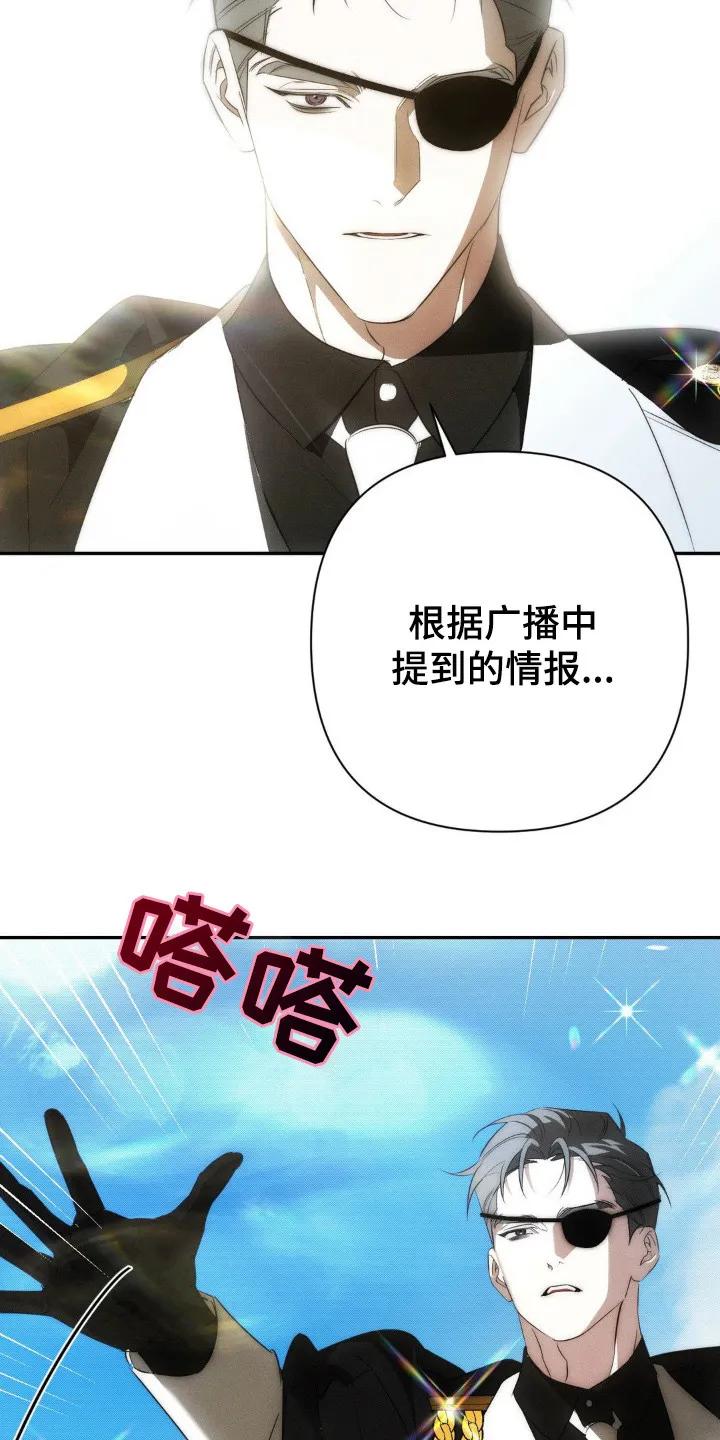 《属于你的时间》第11章：绑架 第22页
