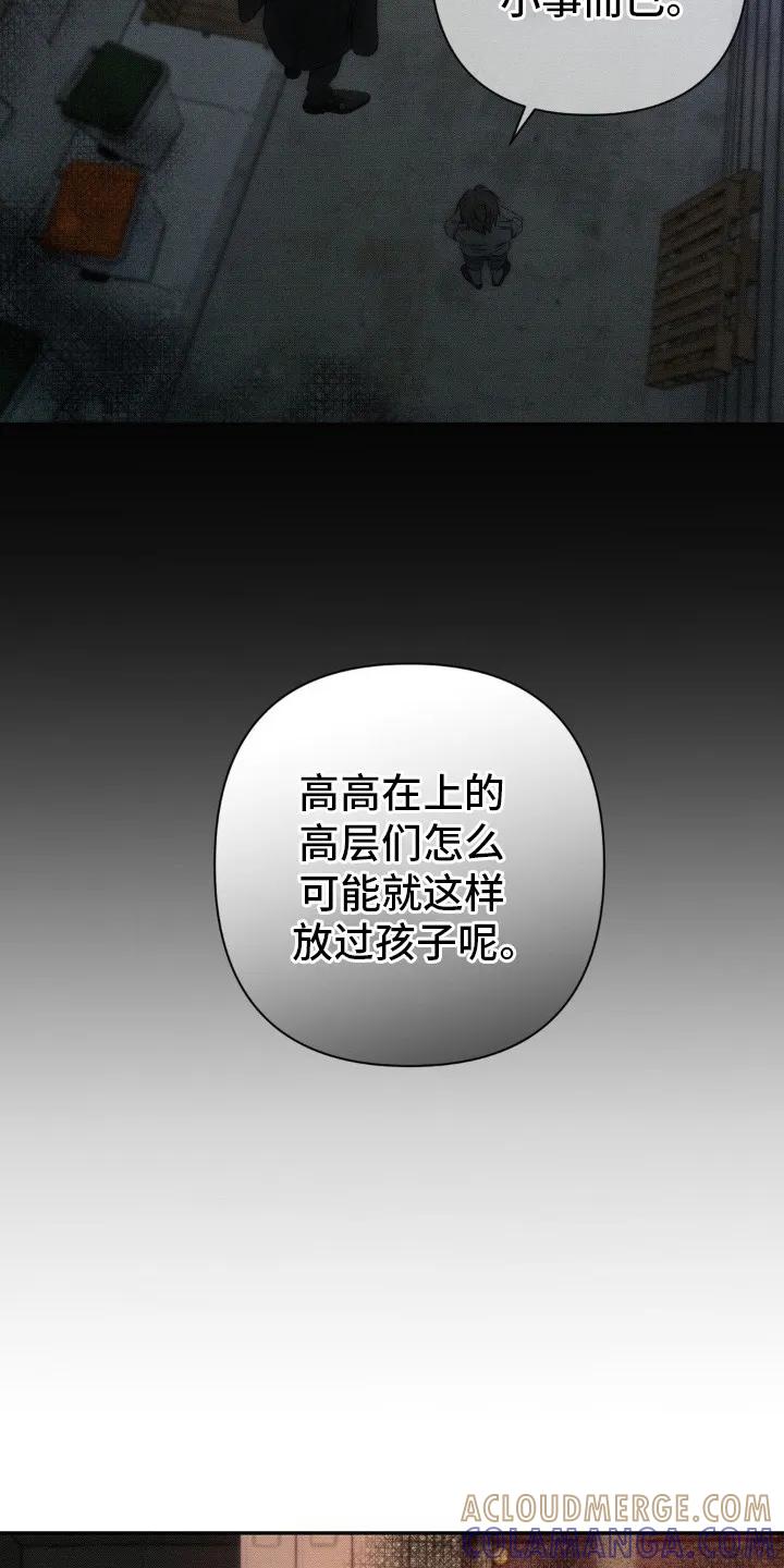 《属于你的时间》第11章：绑架 第15页
