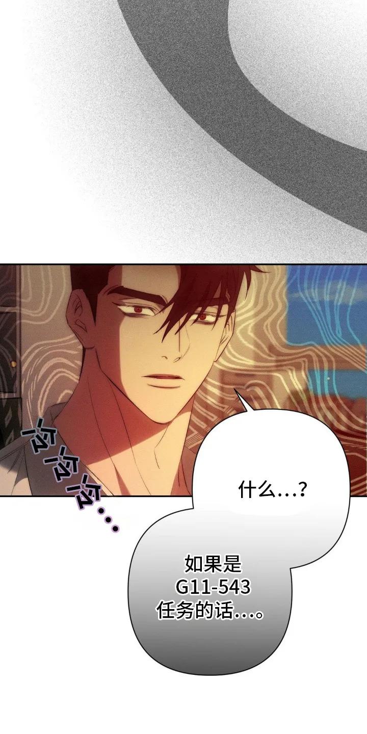 《属于你的时间》第11章：绑架 第4页