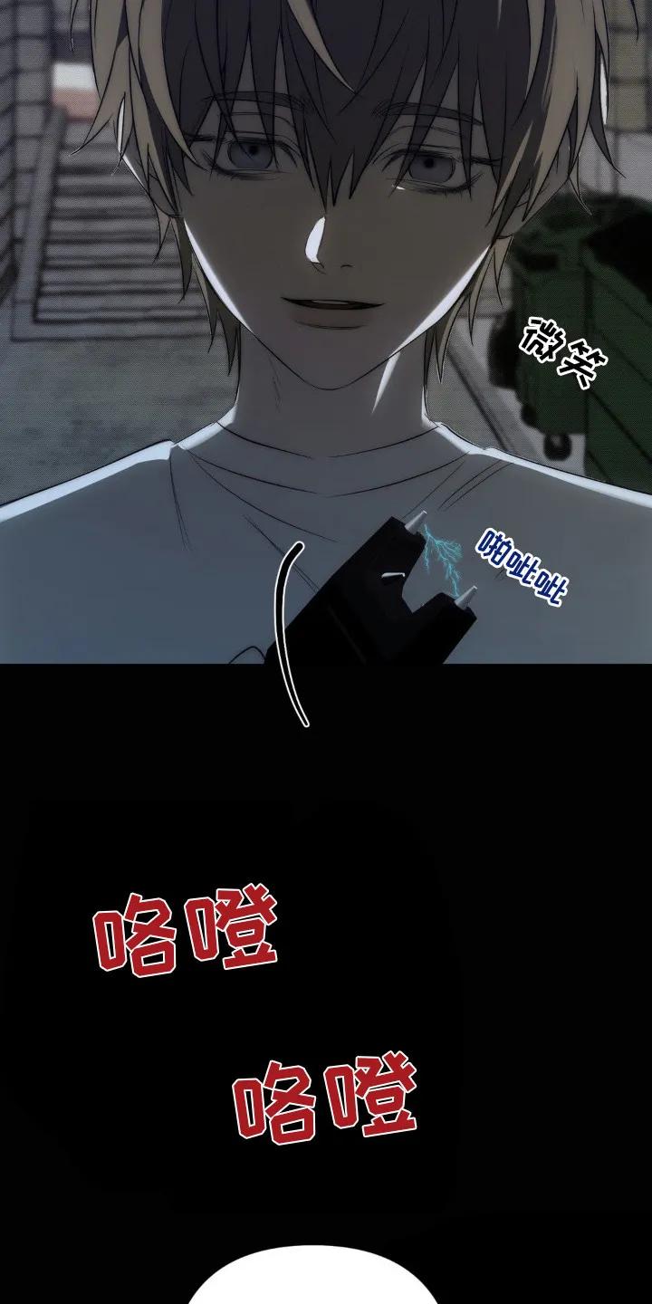 《属于你的时间》第11章：绑架 第12页