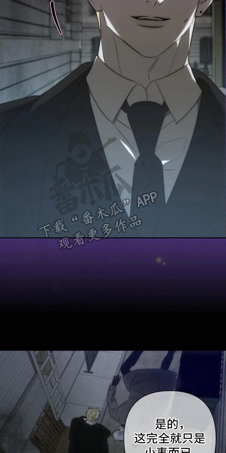 《属于你的时间》第11章：绑架 第14页