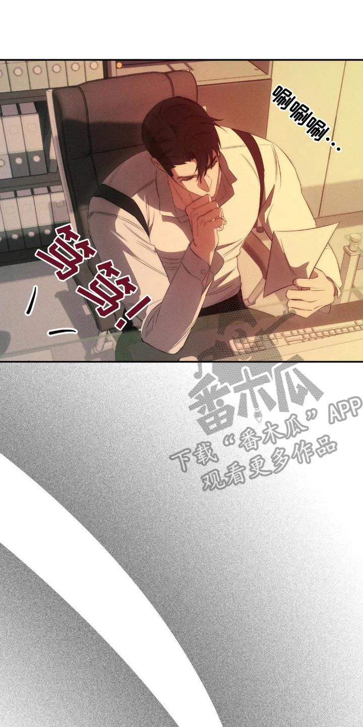 《属于你的时间》第11章：绑架 第2页