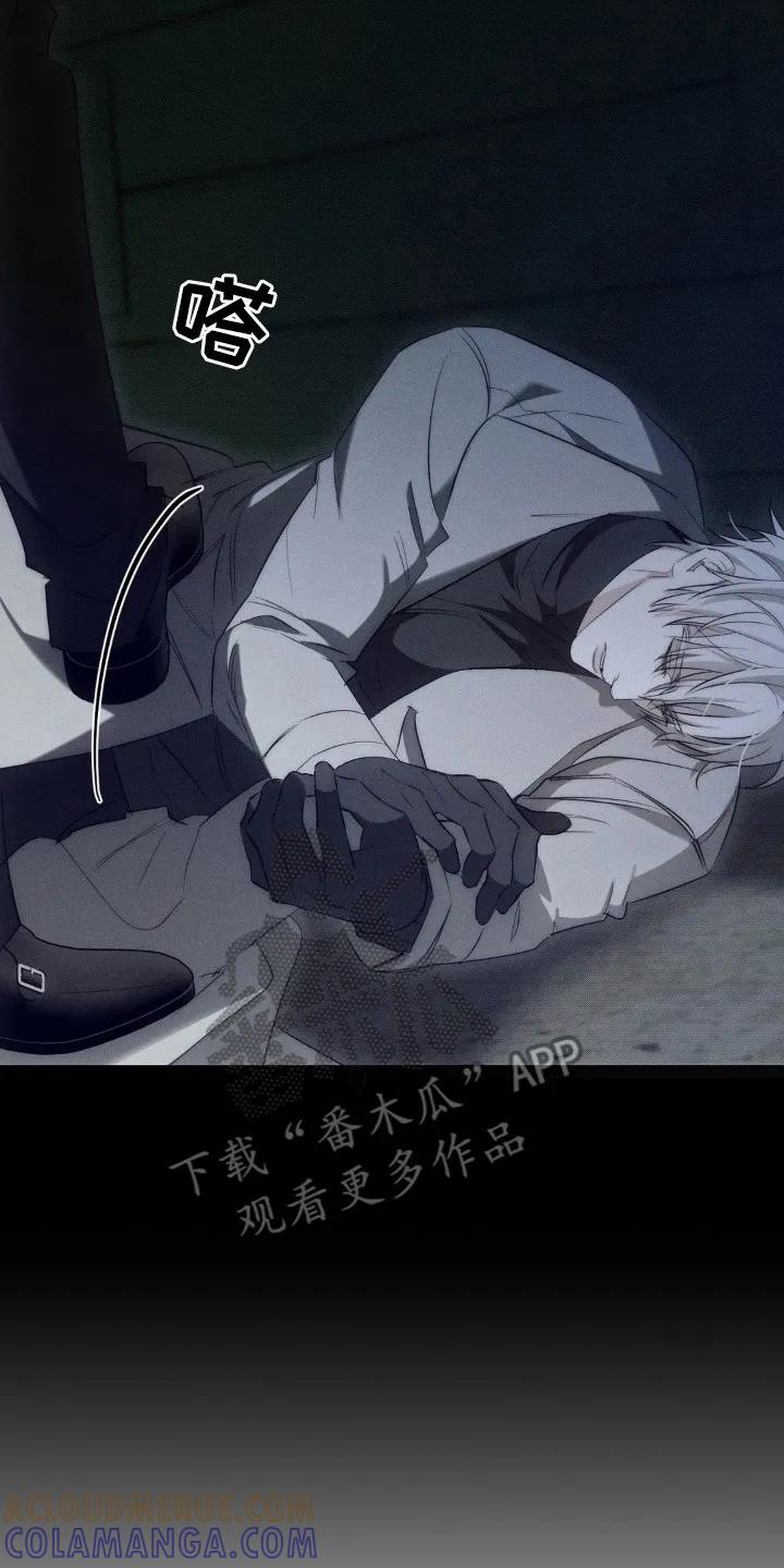 《属于你的时间》第11章：绑架 第17页