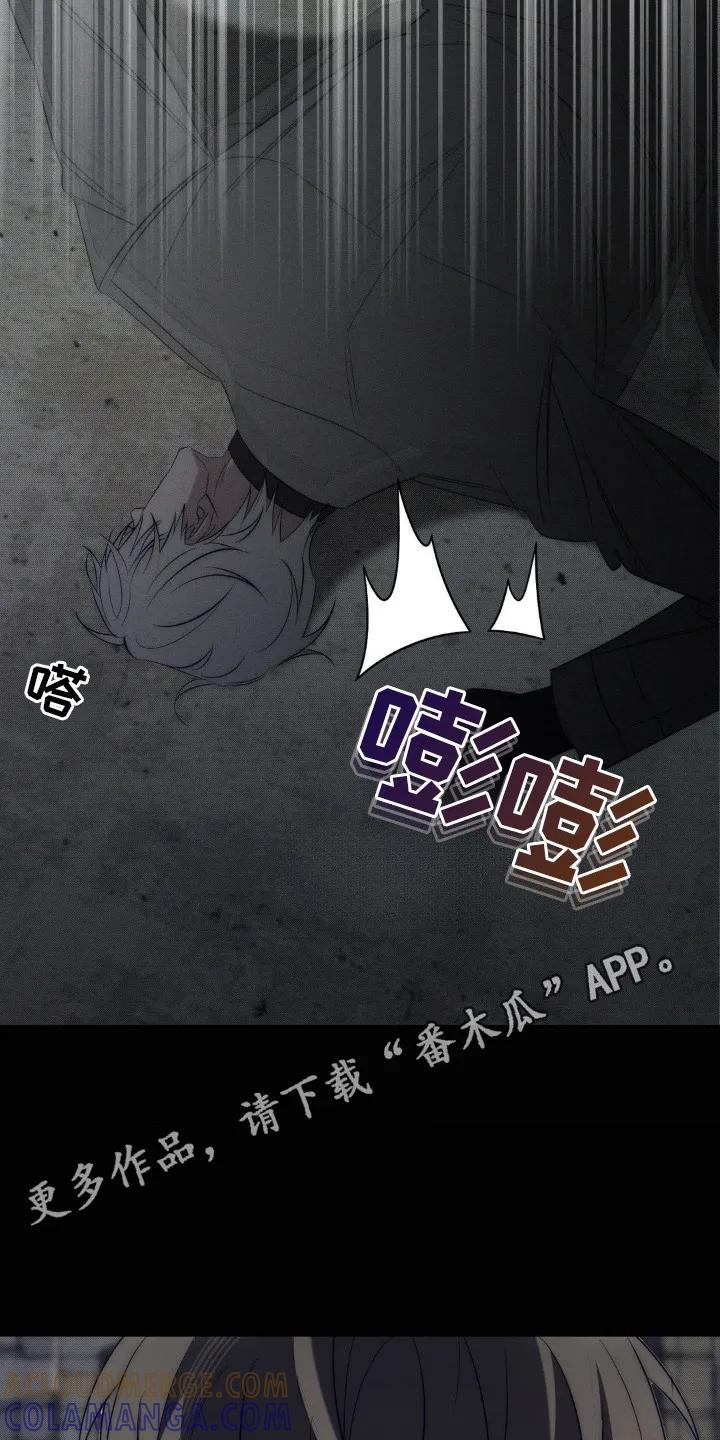 《属于你的时间》第11章：绑架 第11页