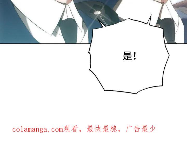 《属于你的时间》第11章：绑架 第24页