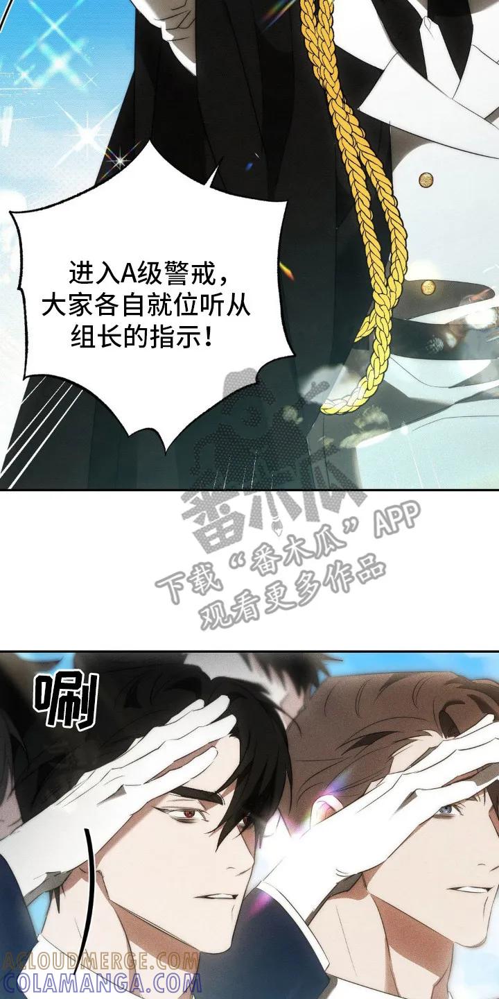 《属于你的时间》第11章：绑架 第23页