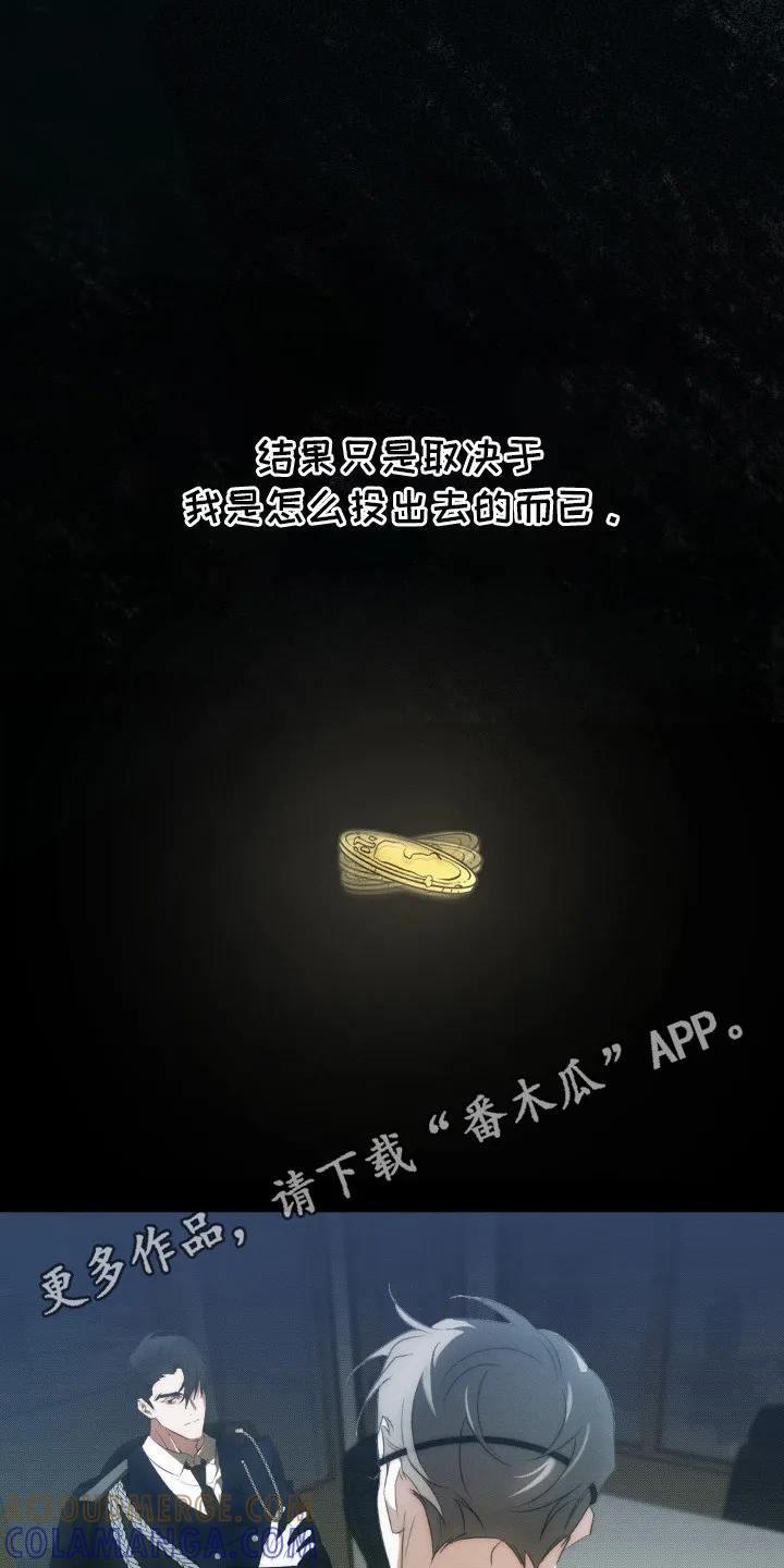 《属于你的时间》第12章：预知未来 第11页