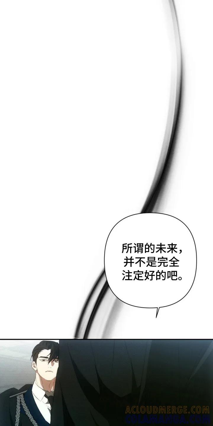 《属于你的时间》第12章：预知未来 第7页