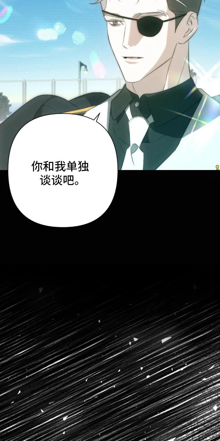 《属于你的时间》第12章：预知未来 第4页