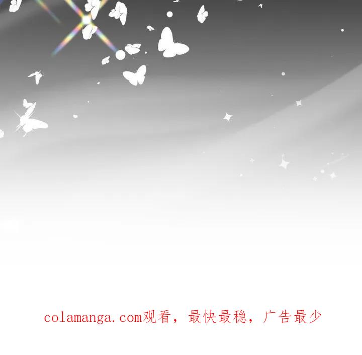 《属于你的时间》第12章：预知未来 第24页