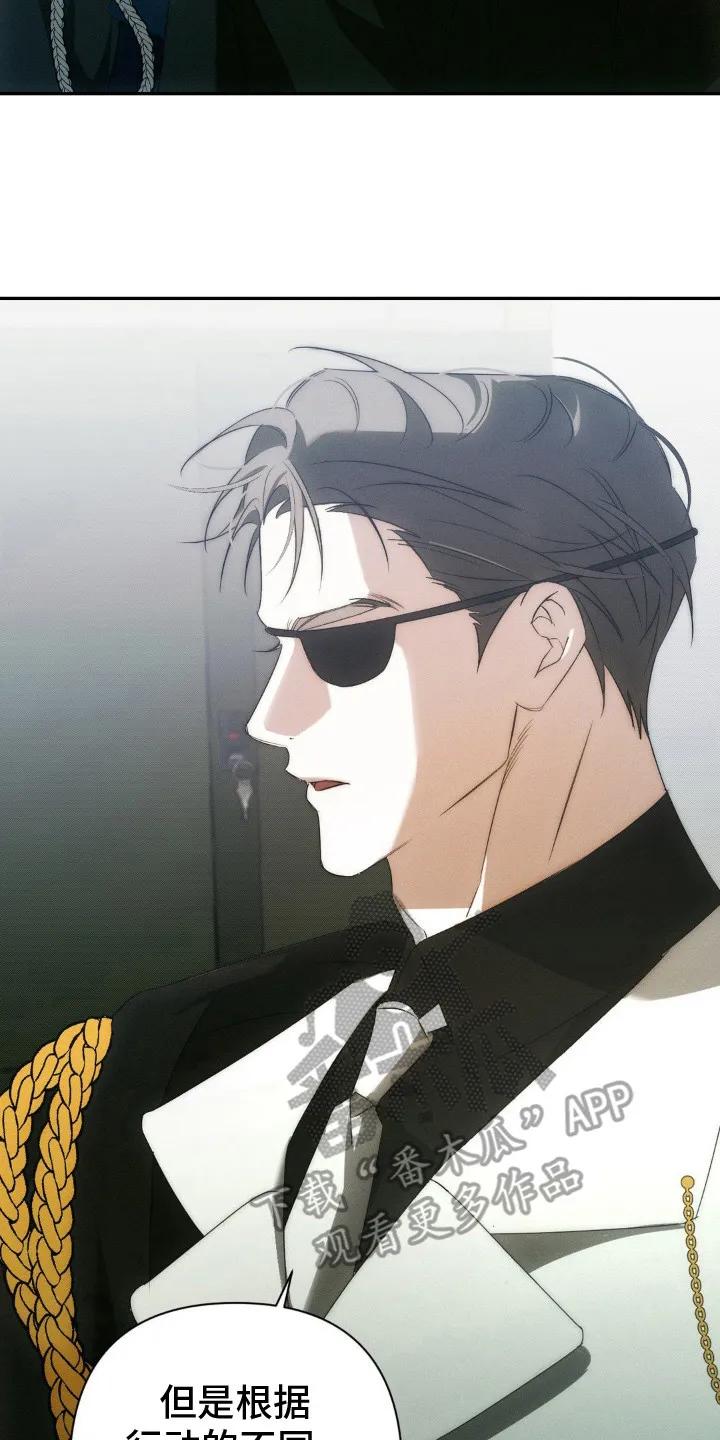 《属于你的时间》第12章：预知未来 第8页