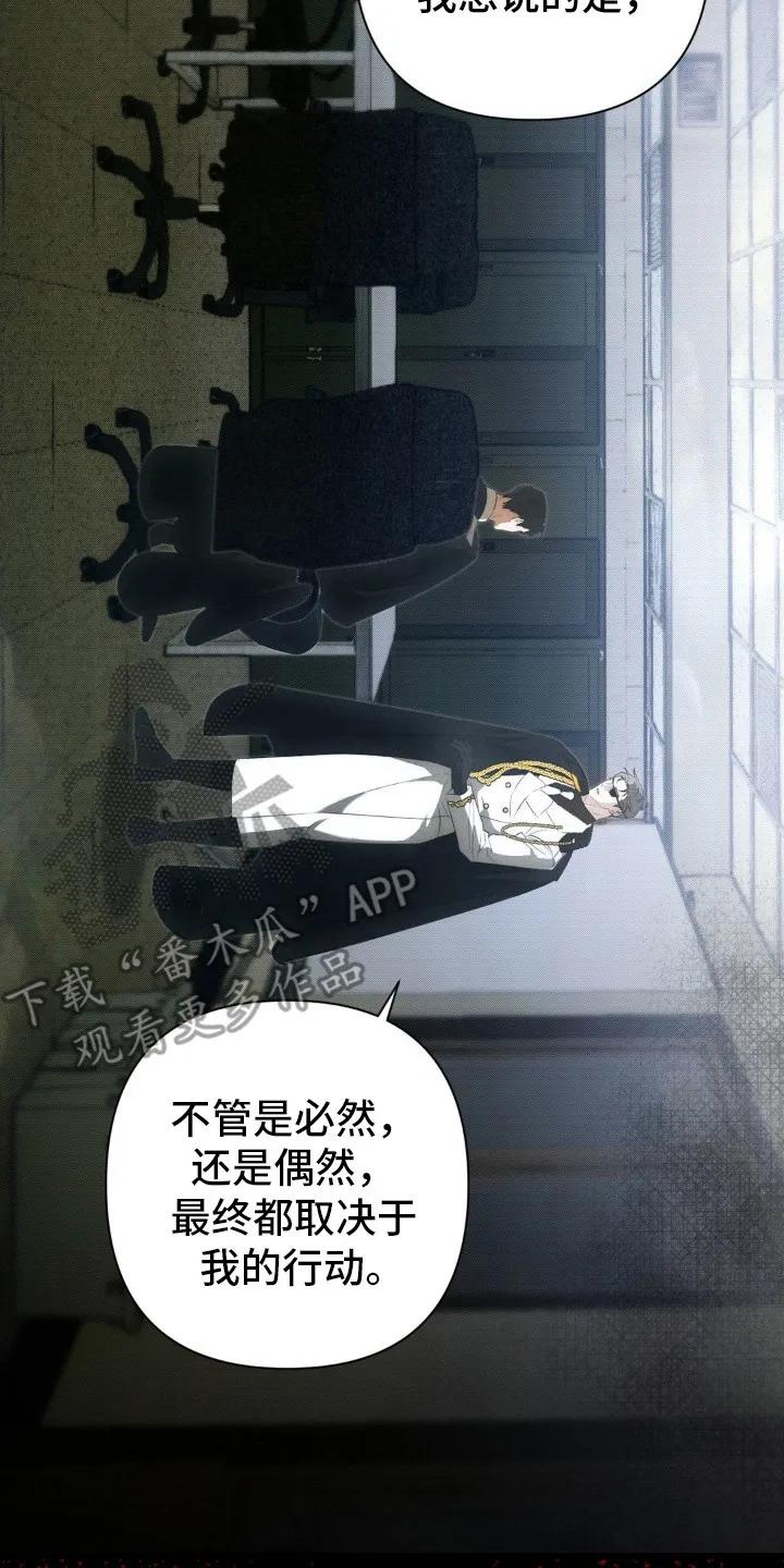 《属于你的时间》第12章：预知未来 第14页
