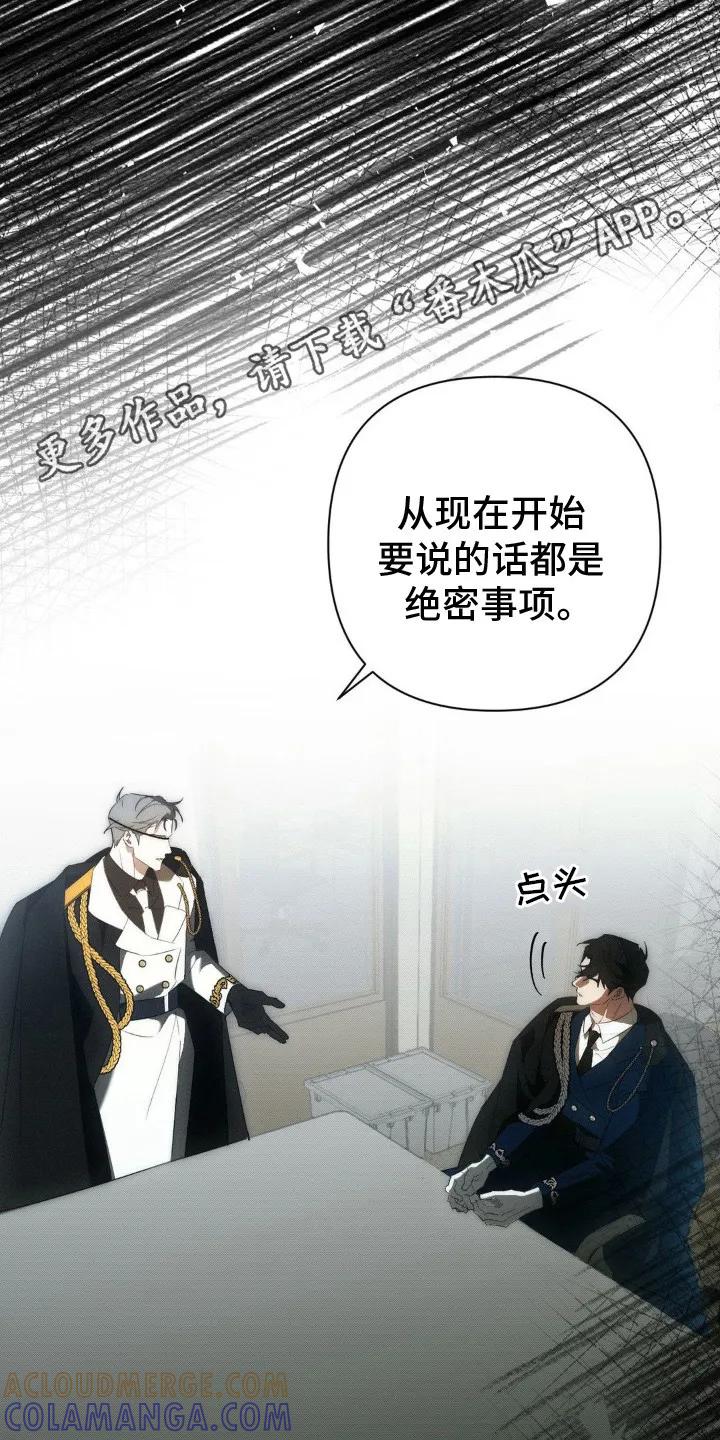 《属于你的时间》第12章：预知未来 第5页
