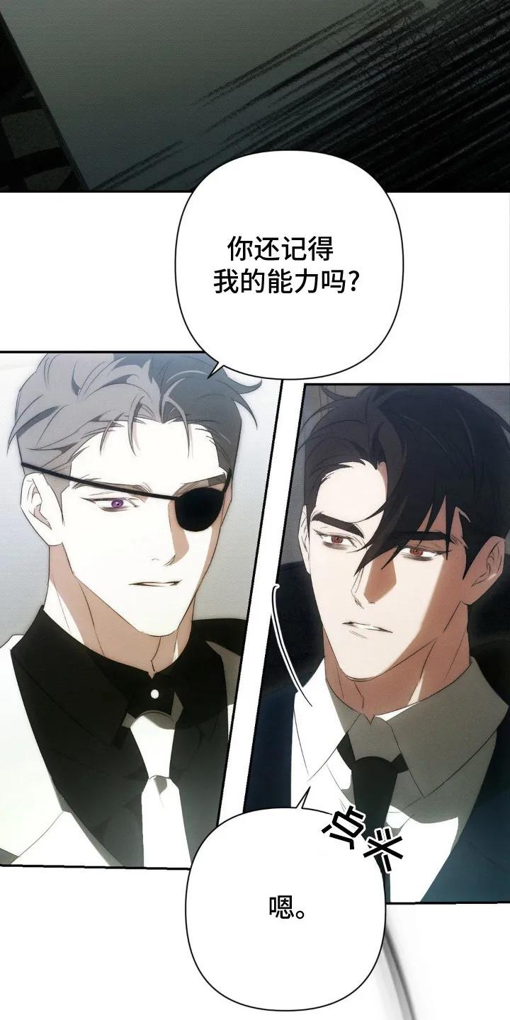 《属于你的时间》第12章：预知未来 第6页